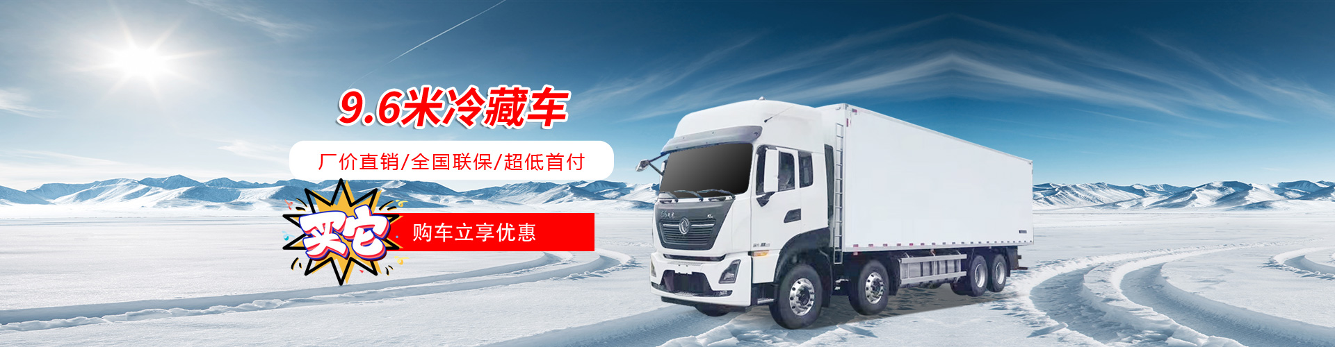 程力專(zhuān)用汽車(chē)股份有限公司銷(xiāo)售十八分公司