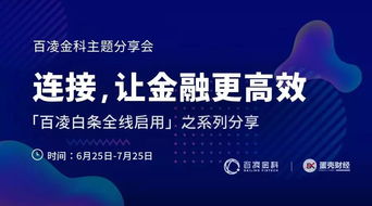 百凌七問(wèn)③ | 對(duì)話百凌金科勞海枋 B端場(chǎng)景金融服務(wù)之困——以物業(yè)服務(wù)評(píng)估為鏡